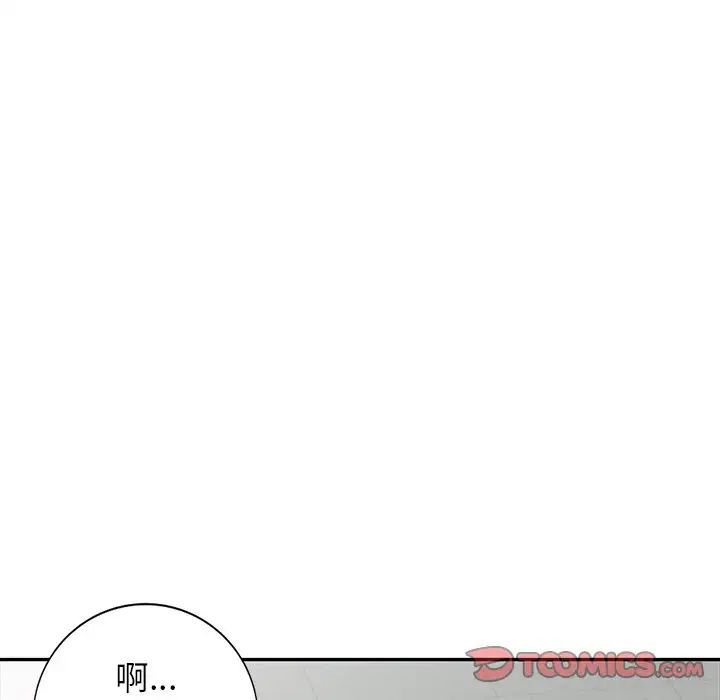 《我的继妹好善良》漫画 第21話