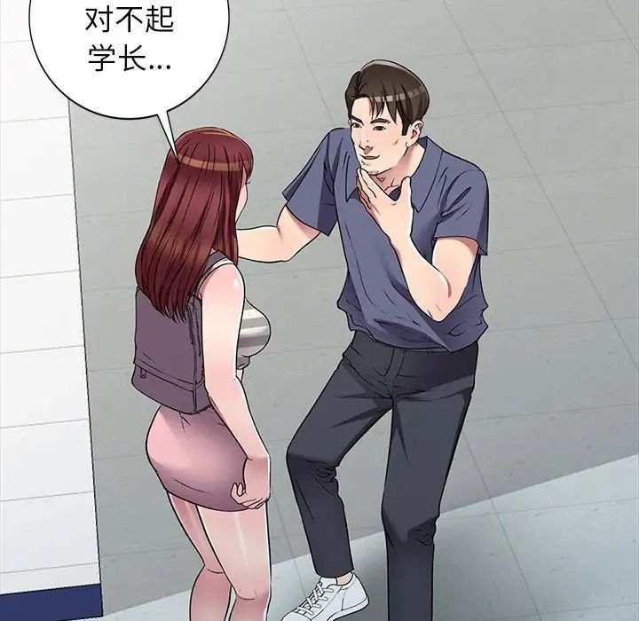 《我的继妹好善良》漫画 第21話