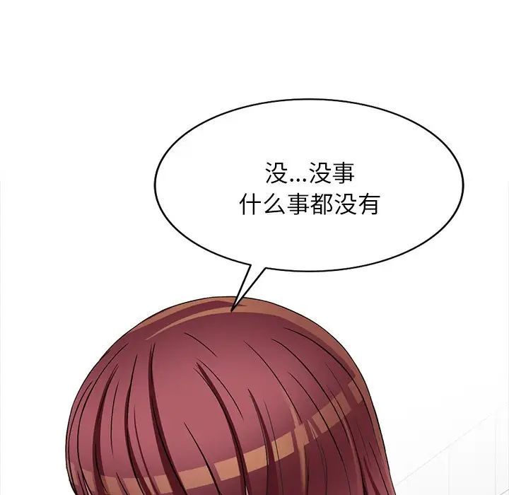 《我的继妹好善良》漫画 第21話