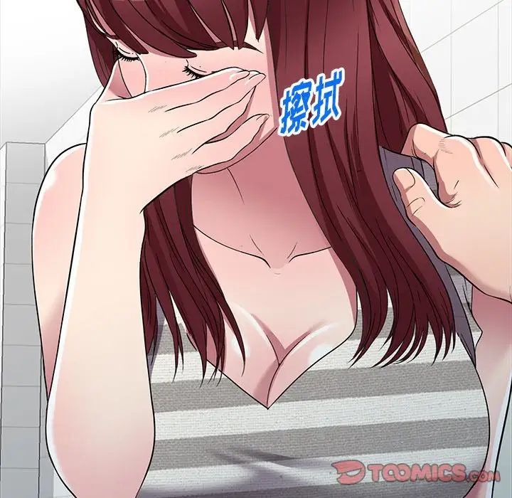 《我的继妹好善良》漫画 第21話