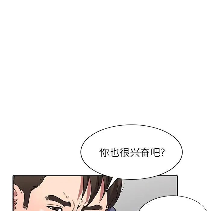 《我的继妹好善良》漫画 第21話