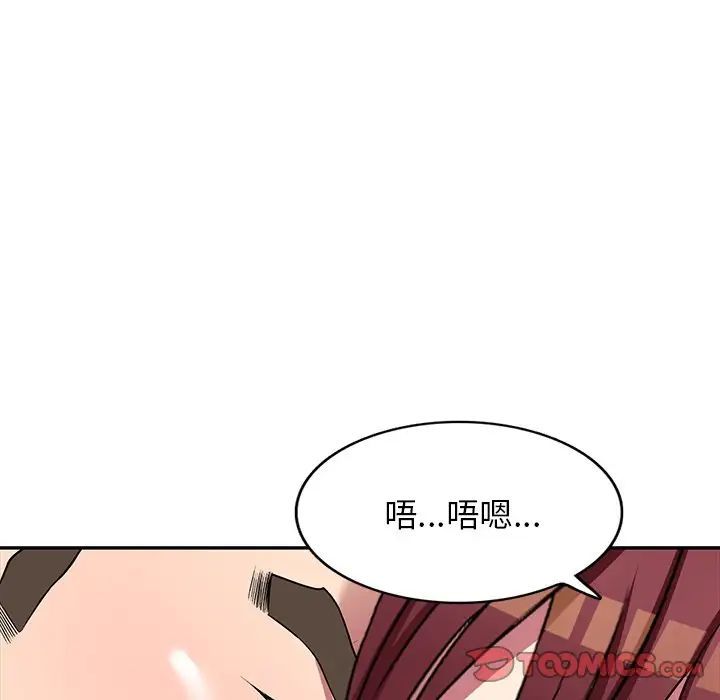 《我的继妹好善良》漫画 第21話