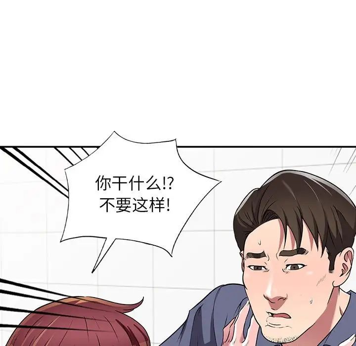 《我的继妹好善良》漫画 第21話