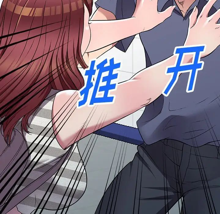 《我的继妹好善良》漫画 第21話