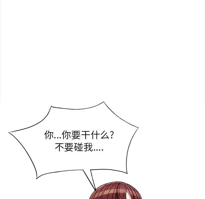 《我的继妹好善良》漫画 第21話