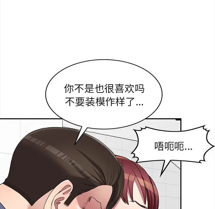 《我的继妹好善良》漫画 第21話