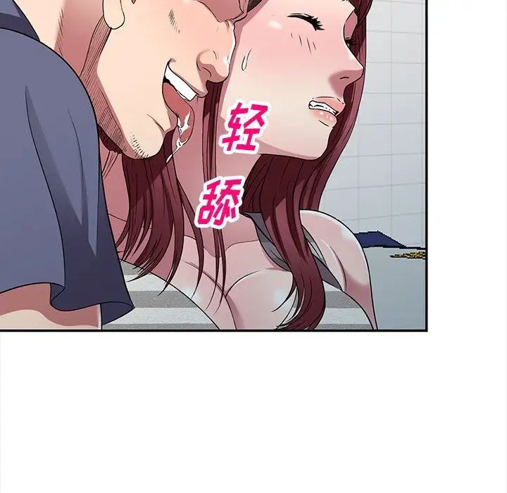 《我的继妹好善良》漫画 第21話