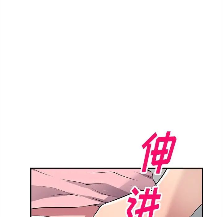 《我的继妹好善良》漫画 第21話