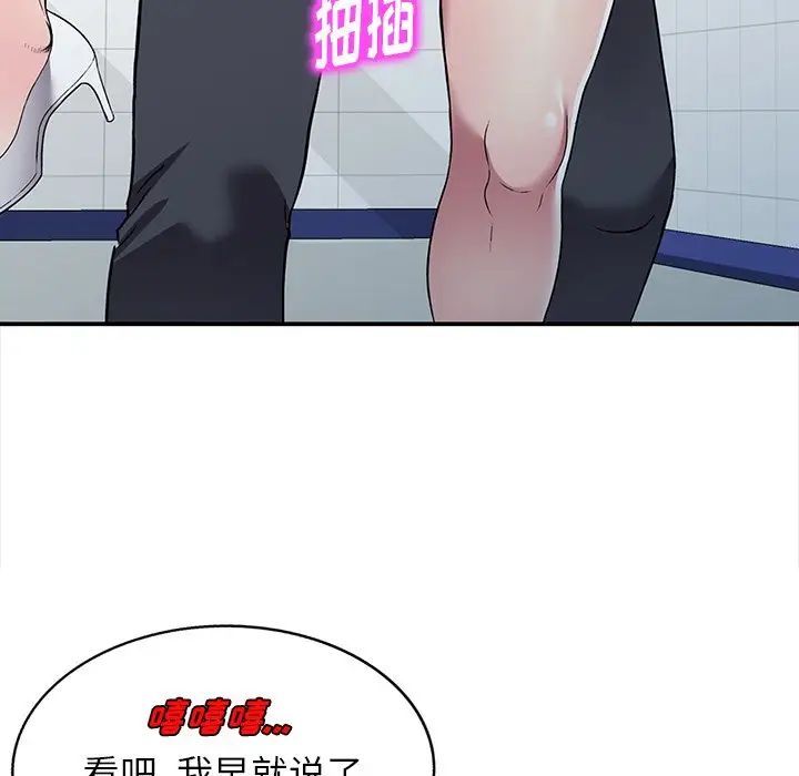 《我的继妹好善良》漫画 第21話