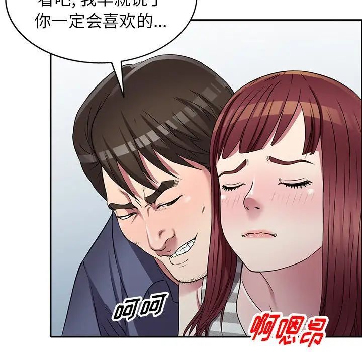 《我的继妹好善良》漫画 第21話