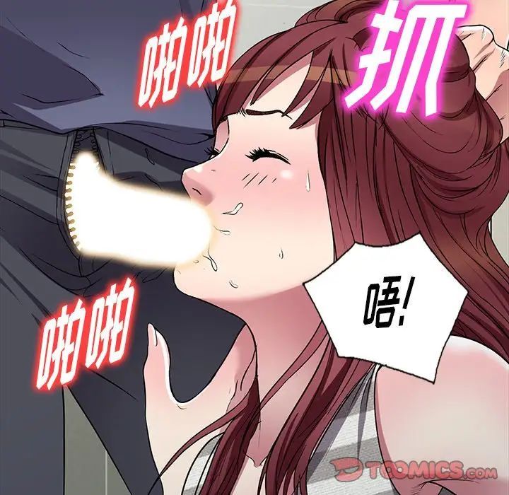 《我的继妹好善良》漫画 第21話