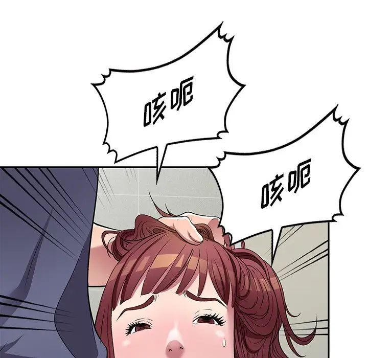 《我的继妹好善良》漫画 第21話