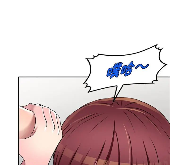 《我的继妹好善良》漫画 第21話