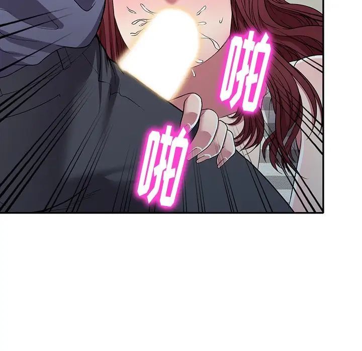 《我的继妹好善良》漫画 第21話