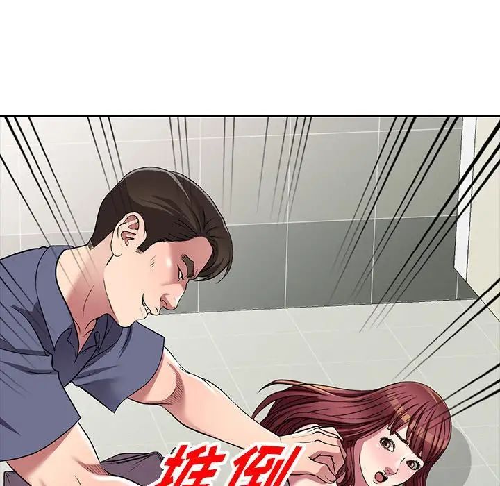 《我的继妹好善良》漫画 第21話