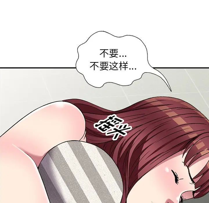 《我的继妹好善良》漫画 第21話