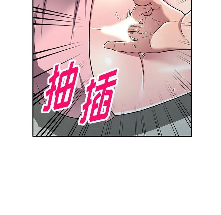 《我的继妹好善良》漫画 第21話