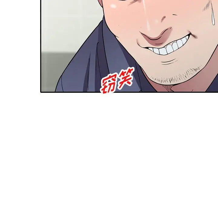 《我的继妹好善良》漫画 第21話