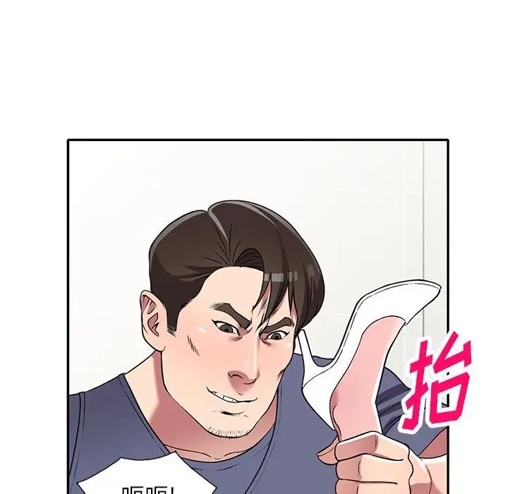 《我的继妹好善良》漫画 第21話