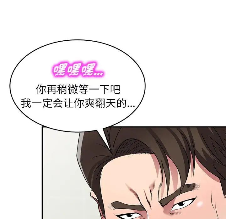 《我的继妹好善良》漫画 第21話