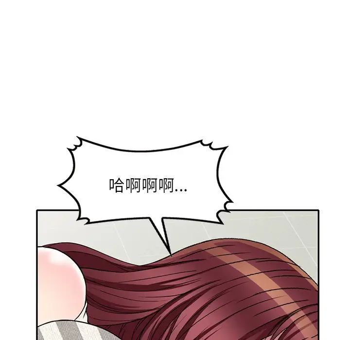 《我的继妹好善良》漫画 第21話