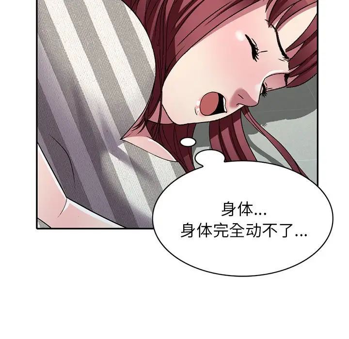 《我的继妹好善良》漫画 第21話