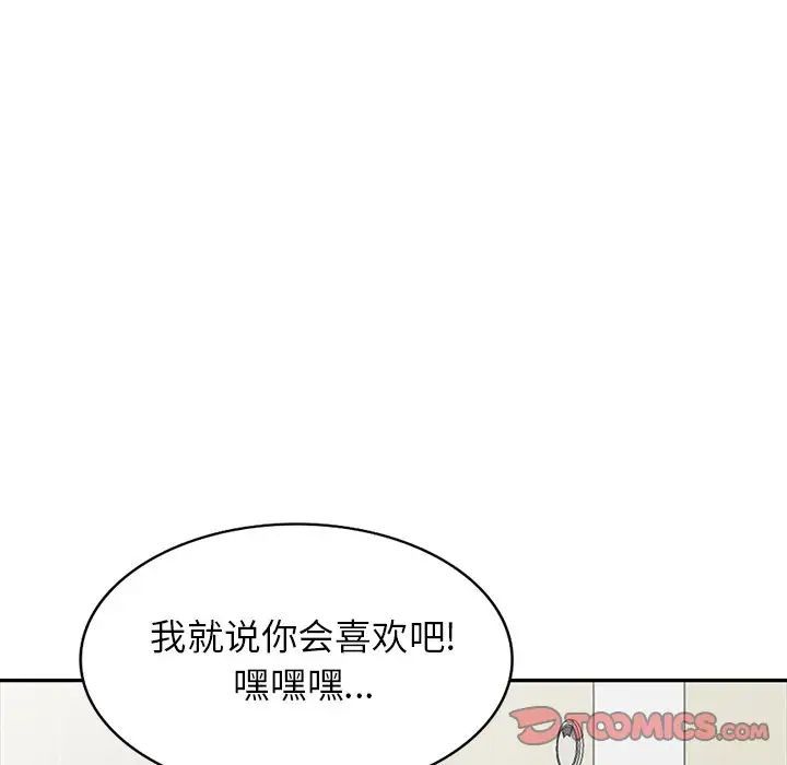 《我的继妹好善良》漫画 第21話