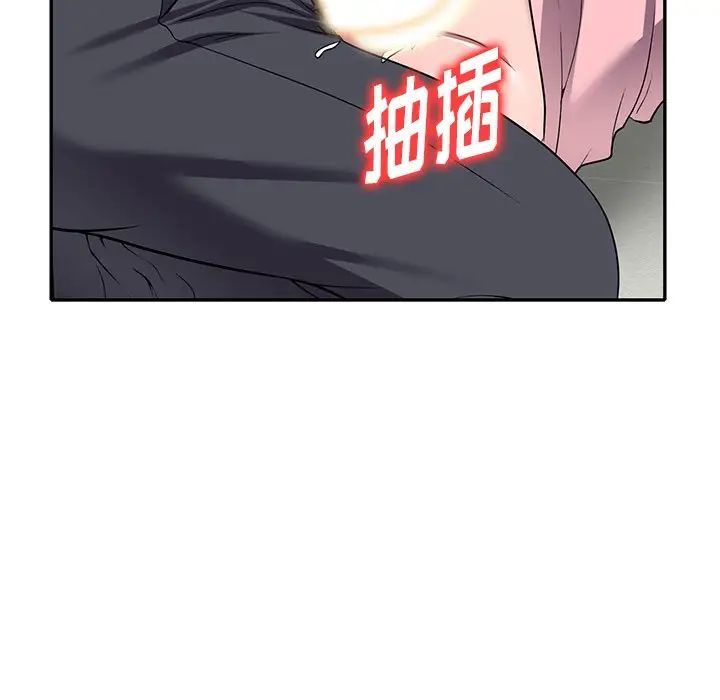 《我的继妹好善良》漫画 第21話