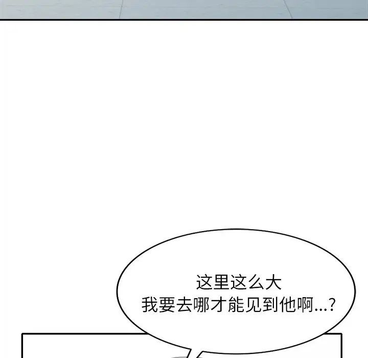 《我的继妹好善良》漫画 第21話
