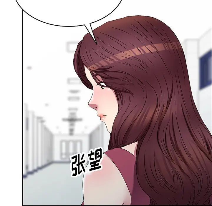 《我的继妹好善良》漫画 第21話