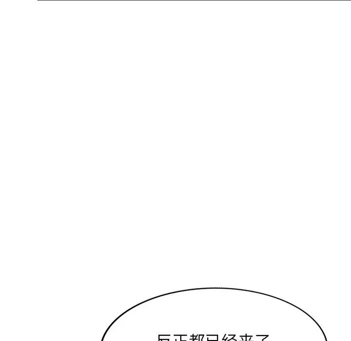 《我的继妹好善良》漫画 第21話