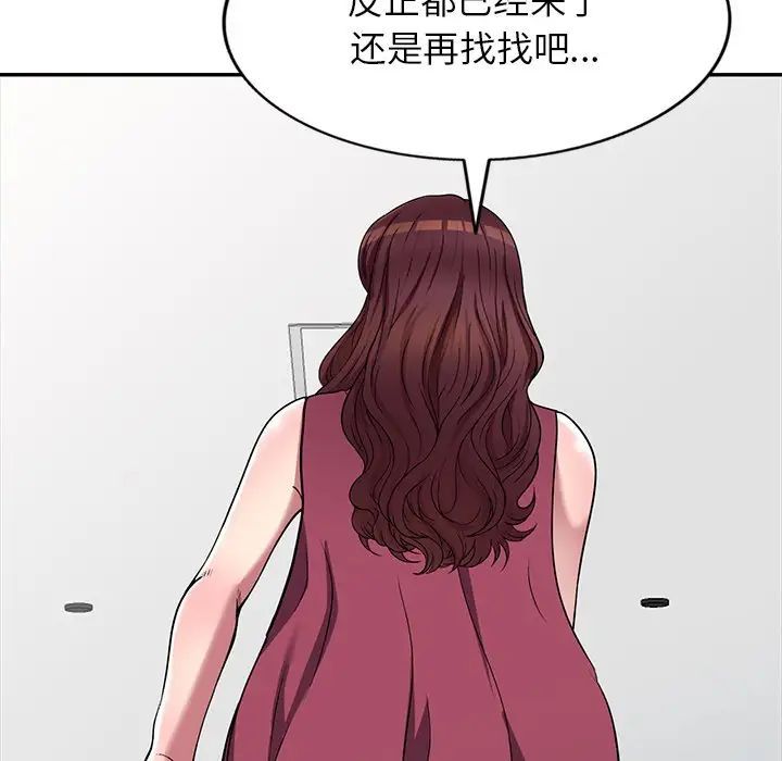 《我的继妹好善良》漫画 第21話