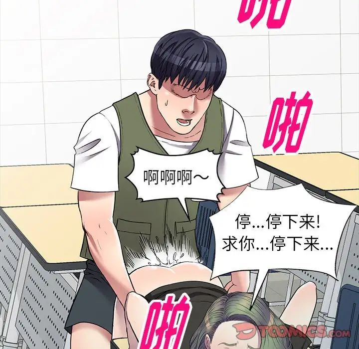 《我的继妹好善良》漫画 第21話