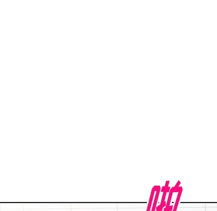 《我的继妹好善良》漫画 第21話