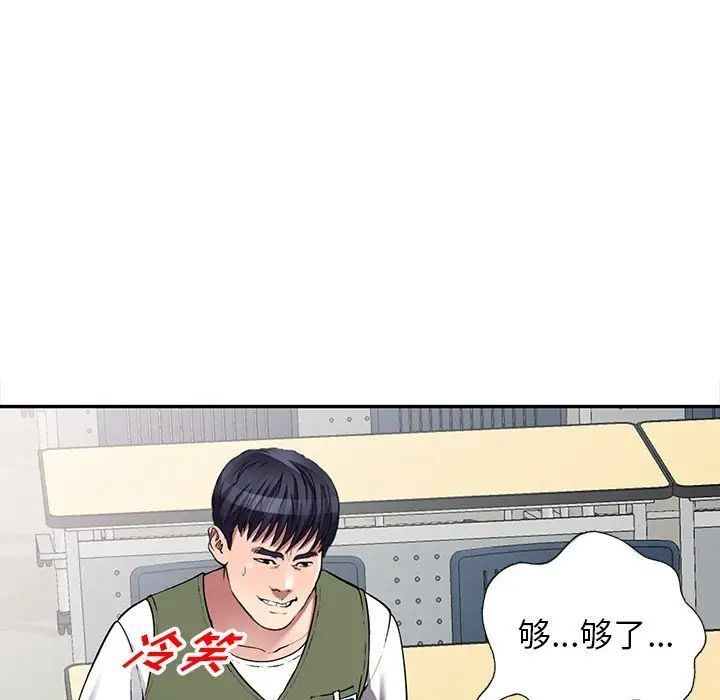 《我的继妹好善良》漫画 第21話