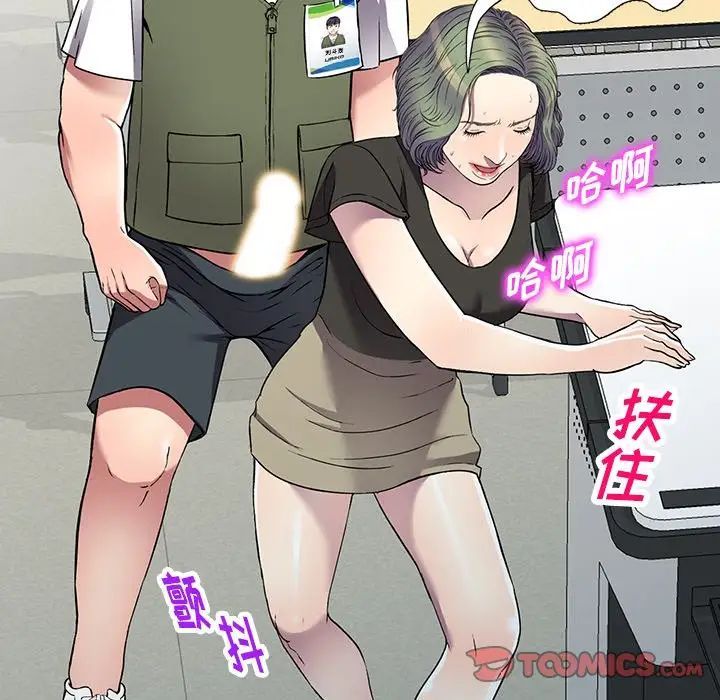 《我的继妹好善良》漫画 第21話