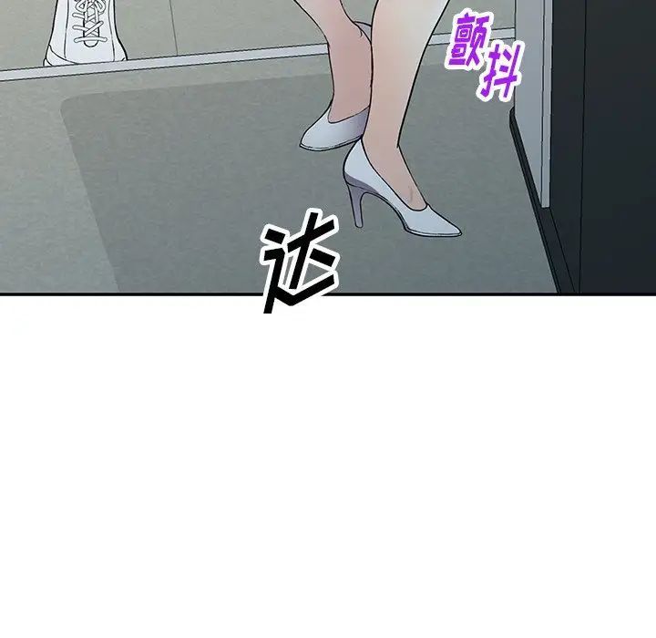《我的继妹好善良》漫画 第21話