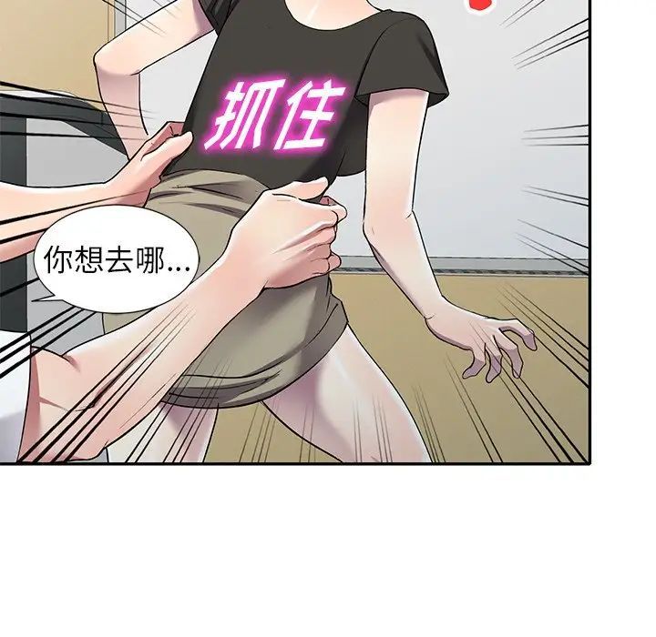 《我的继妹好善良》漫画 第21話