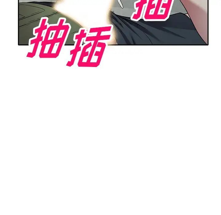 《我的继妹好善良》漫画 第21話