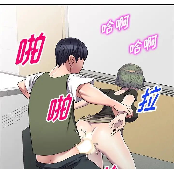 《我的继妹好善良》漫画 第21話