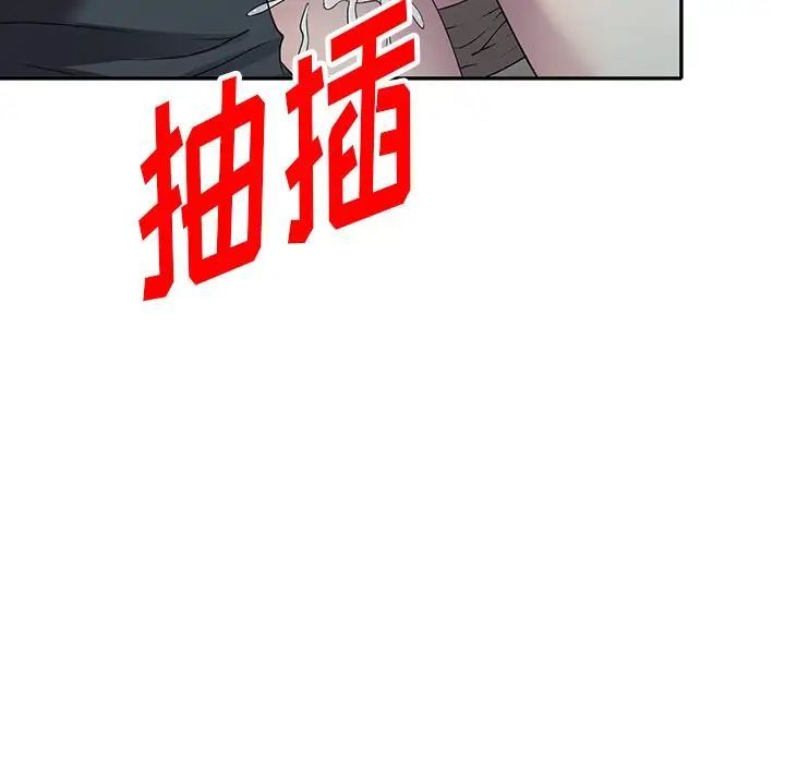 《我的继妹好善良》漫画 第21話