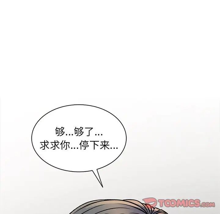 《我的继妹好善良》漫画 第21話