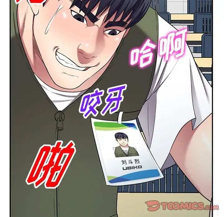 《我的继妹好善良》漫画 第21話