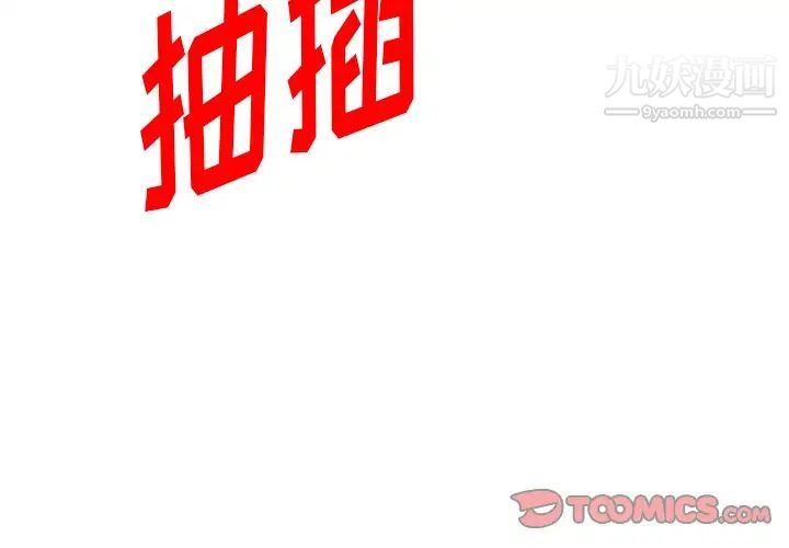 《我的继妹好善良》漫画 第22話