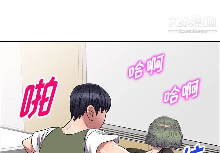 《我的继妹好善良》漫画 第22話