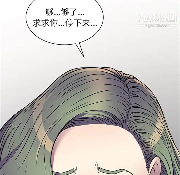 《我的继妹好善良》漫画 第22話