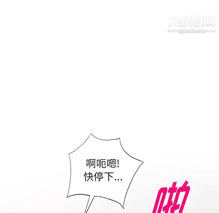 《我的继妹好善良》漫画 第22話