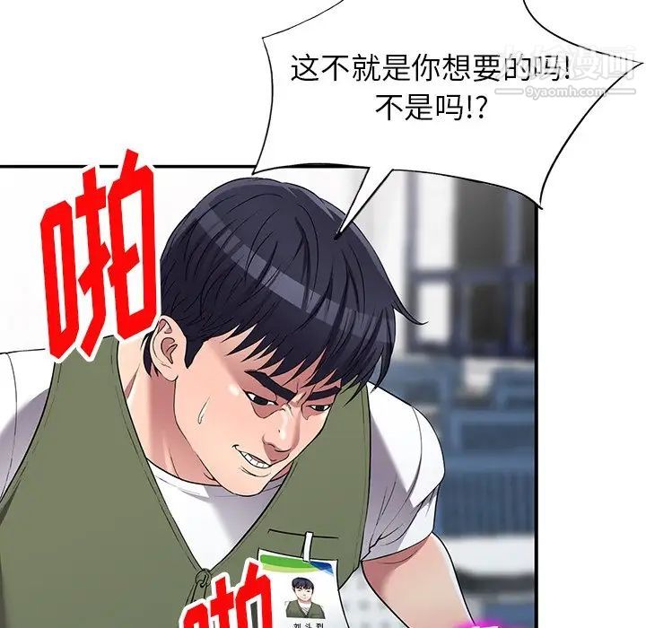 《我的继妹好善良》漫画 第22話