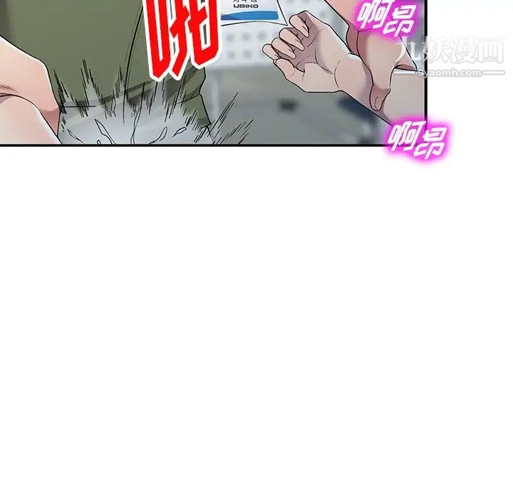 《我的继妹好善良》漫画 第22話