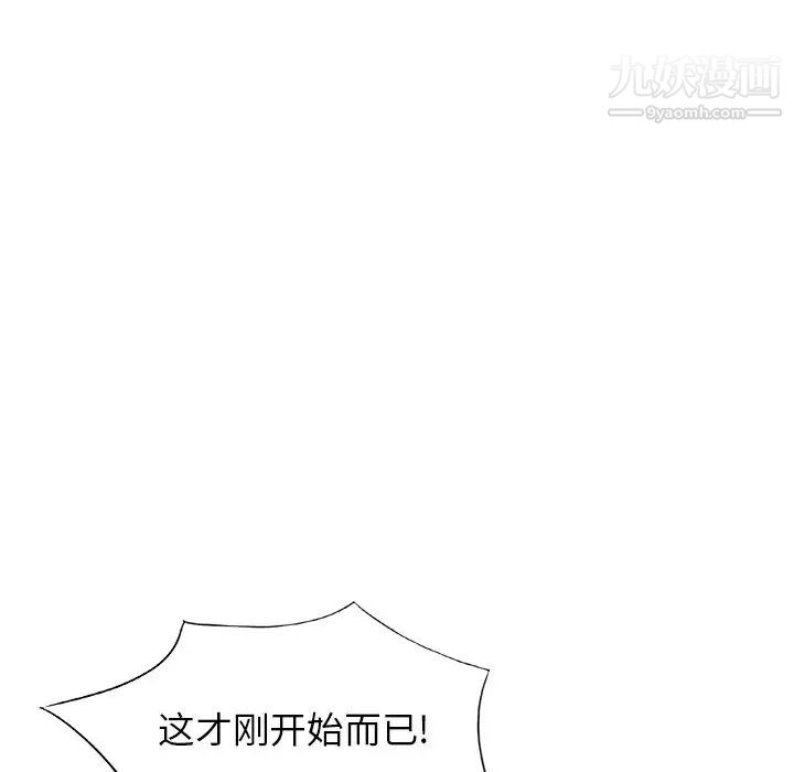 《我的继妹好善良》漫画 第22話